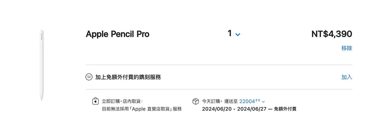 Apple Pencil Pro在台湾正式开卖。翻摄Apple官网。