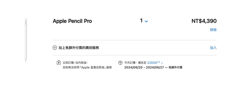 Apple Pencil Pro在台灣正式開賣。翻攝Apple官網。