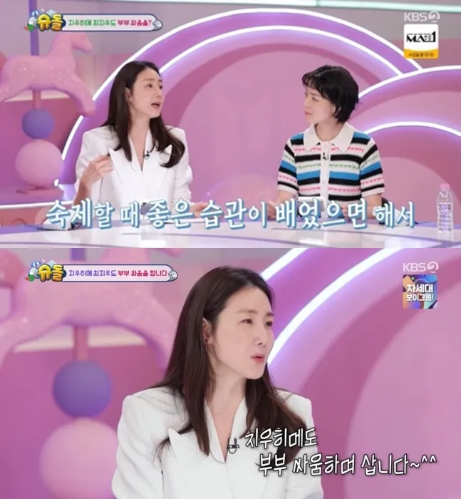 崔智友節目中表示，她希望女兒寫功課時坐下來好好寫，老公做法卻相反。翻攝KBS