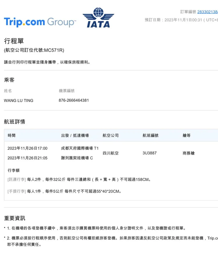 翻攝《elephant_gogo》的IG