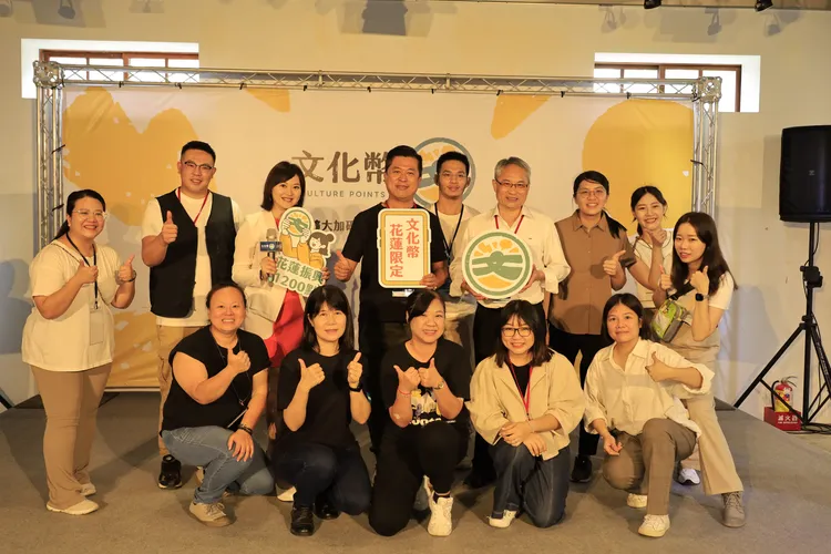 花蓮振興文化幣今（8日）起開放領用。文化部提供