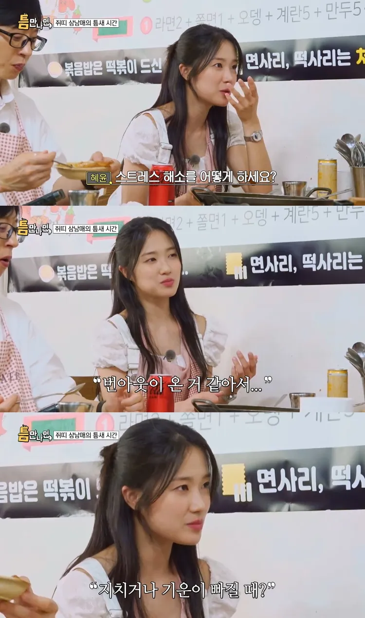 金惠奫詢問柳演錫拍攝時會怎麼紓解壓力，坦言自己遇到職業倦怠，曾有疲乏無力的時候。翻攝愛奇藝國際站