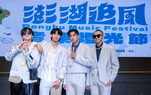 澎湖追風音樂燈光節8/30登場 U:NUS積極操肌要露好身材