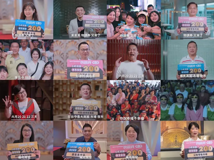 台中市議員率在地團隊情義相挺，不分黨派拍攝物調券宣傳影片。市府提供