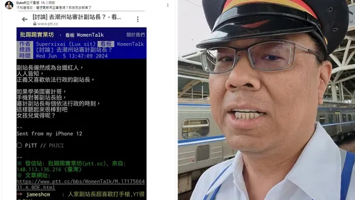 台鐵YTR副站長回擊爭議 旅客被公審因「他在公開空間不要臉」