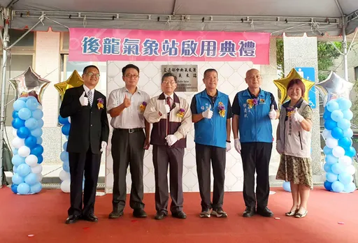 氣象署助力苗栗交通安全 後龍氣象站正式啟用