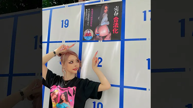 河合悠祐以櫻井MIU的裸體海報宣傳引發熱議。翻攝自櫻井MIU X