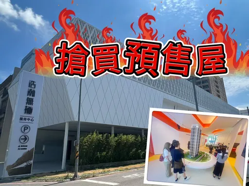 資產客熱錢湧入南2都 市區預售屋坐4望5成常態