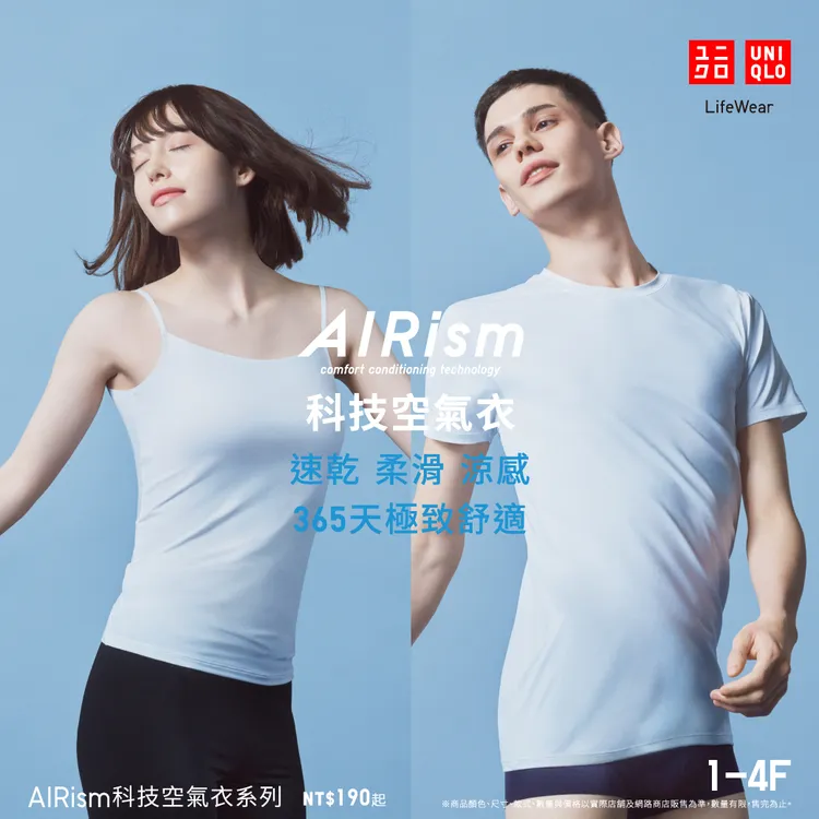 明曜百貨1～4樓為UNIQLO台北全球旗艦店，有最齊全的男女裝和童裝全系列商品， 4層大空間超好逛！