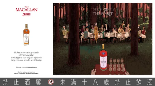 麥卡倫200週年攜國際名家　釋出「The Heart of The Spirit 以初心 創未來」動畫