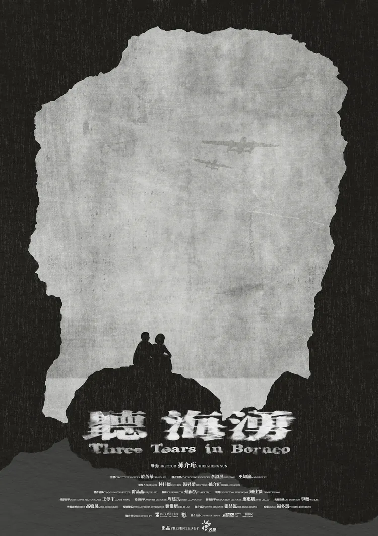 《聽海湧》前導海報-海蝕洞。公視提供