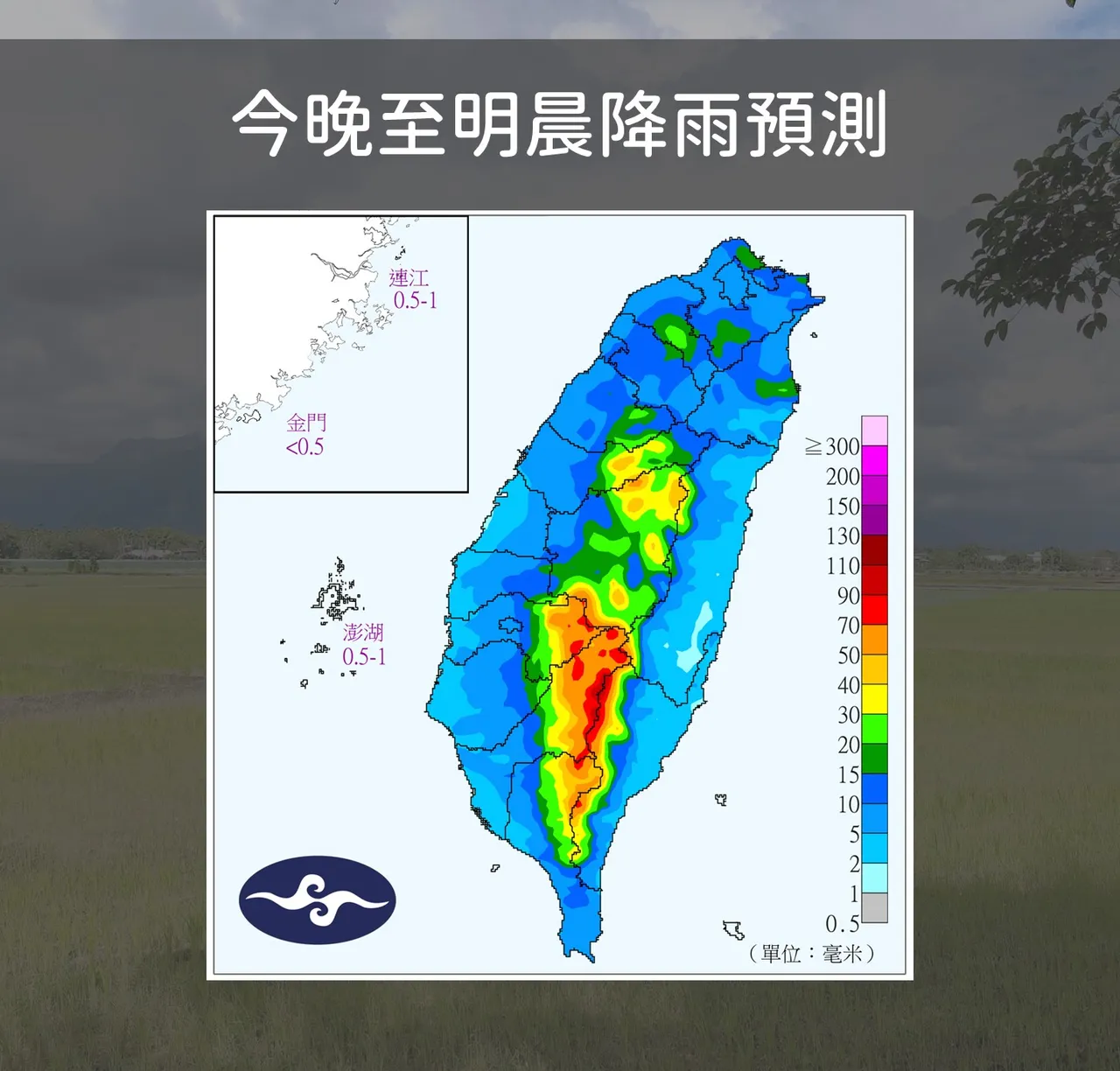今天至明天降雨趨勢。氣象署提供