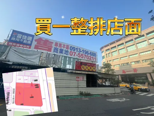 獨家|跟統一7億打造商場為鄰 榮欣8.7億卡左營榮總首排887坪地