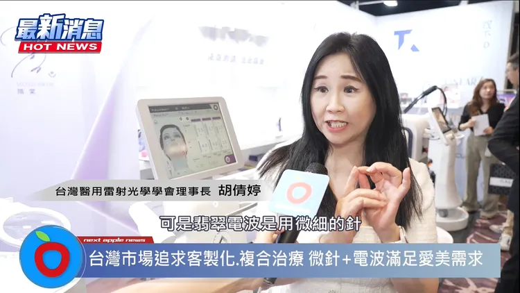 台灣醫用雷射光學學會理事長胡倩婷表示，翡翠電波屬於微針電波，使用目前業界最細的34G絕緣微針。