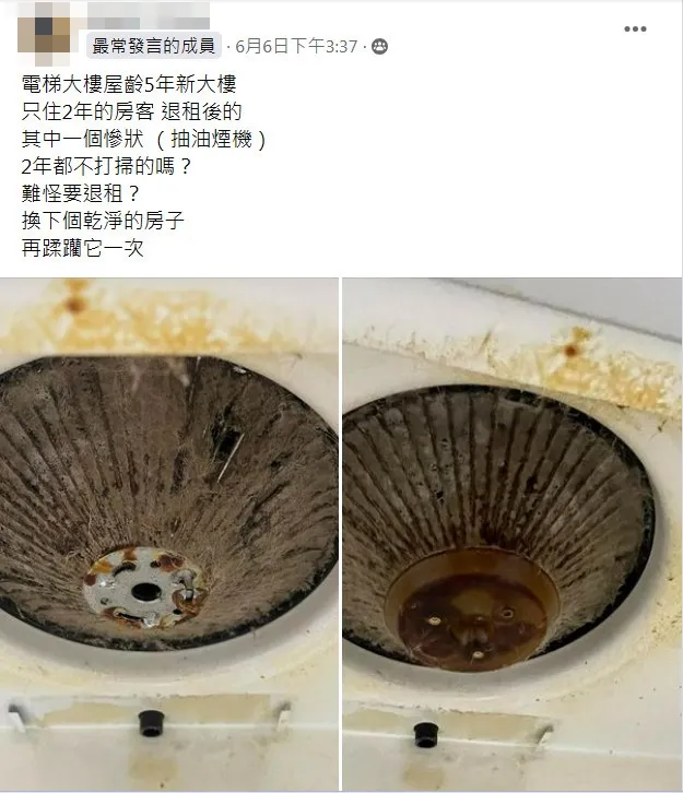 。翻攝《房東互助會》社團