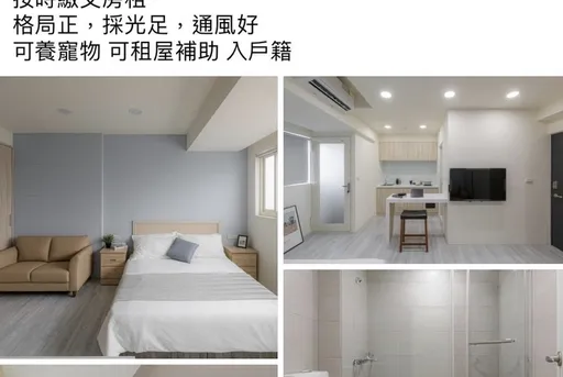 板橋精華段「超美裝潢」10坪套房月租8000!租客付2萬押金「房東」神隱
