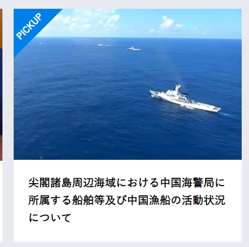 中海警船入侵日本領海 罕見4艘都配機關砲