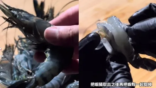 處理蝦子三步驟 男友這樣做更加分