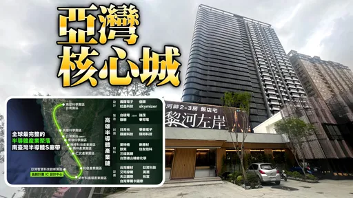 卡位愛河最精華區 「巴黎河左岸」2000萬買3房車位