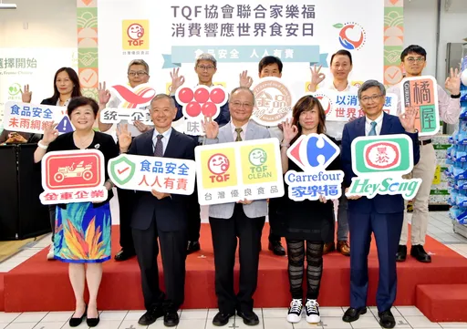6月7日世界食品安全日邀請全民支持　TQF協會與家樂福共同展開「消費響應世界食品安全日」全通路活動