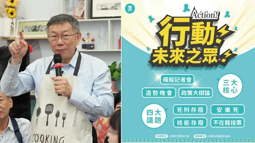 民眾黨北、高辦暑期青年營 柯文哲、黃國昌親自參戰