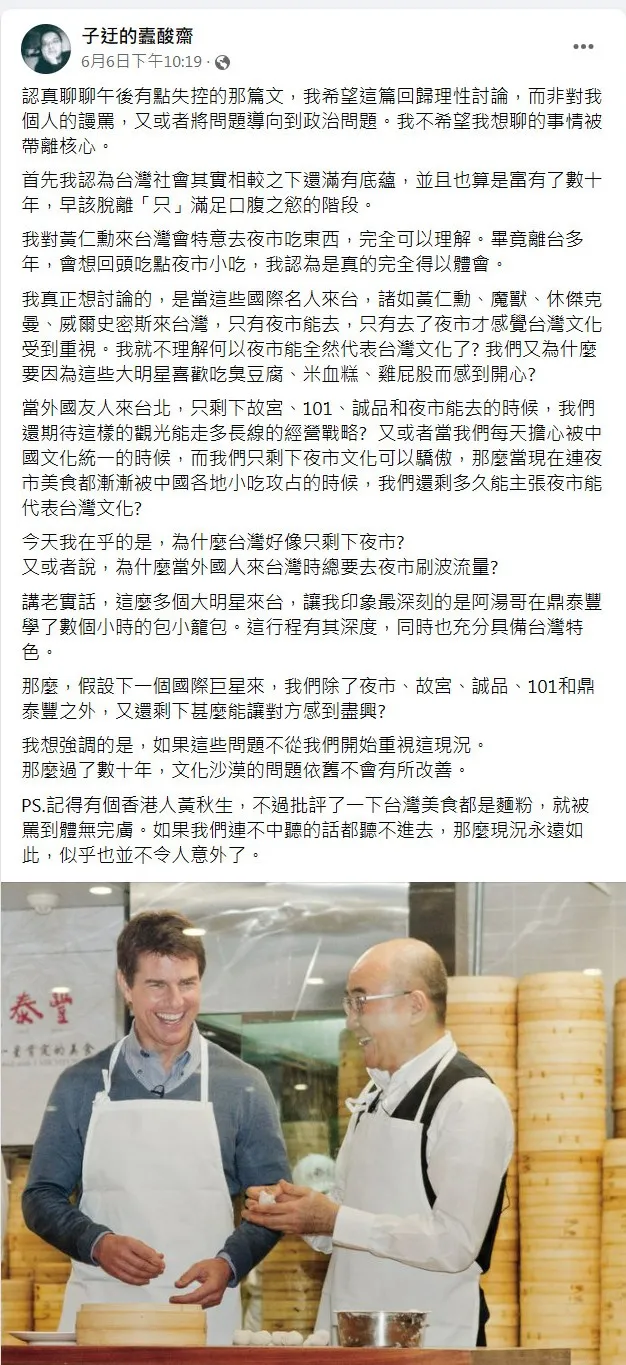 子迂認為台灣夜市缺乏讓國際觀光客留下記憶點的文化特色。翻攝《子迂的蠹酸齋》粉絲頁