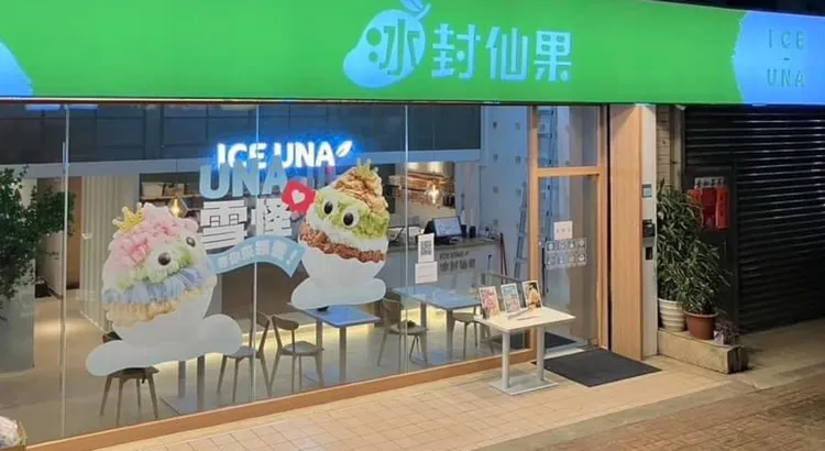 網友不滿雪花冰店家沒事先告知低消方式，上網公審。翻攝「林口大家庭LinKou-Family」臉書