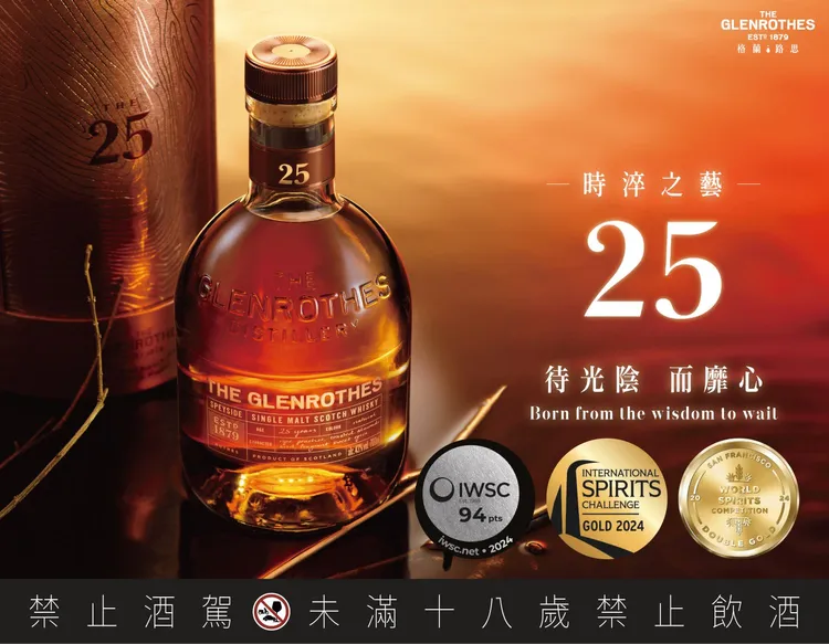 《時淬之藝》25年以獨有私有水源之一的淑女泉為底蘊，成就豐韻的果香與細膩層次的酒體。業者提供