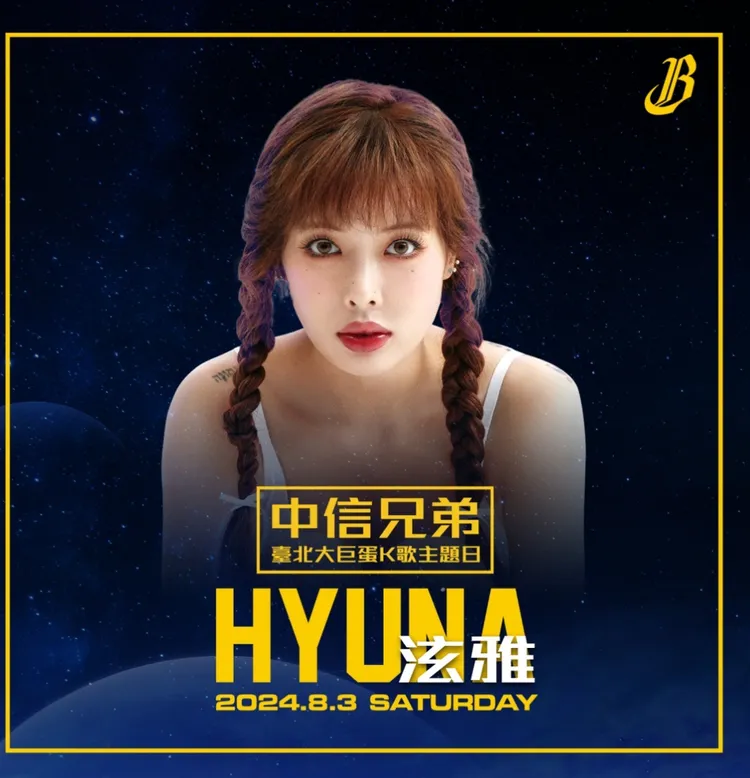 泫雅將於8月3、4日在中信兄弟球團「K歌主題日」擔任演唱嘉賓。中信兄弟提供