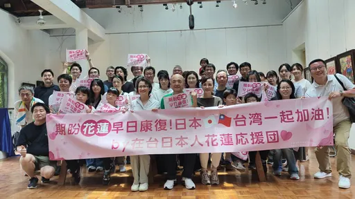 患难见真情 在台日人组团游花莲 副总统萧美琴现身致谢