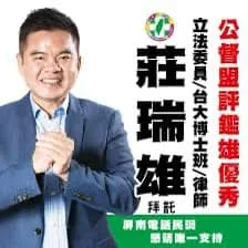 網友一面倒覺得大蛇丸和莊瑞雄相當神似。翻攝《大蛇丸》粉絲頁