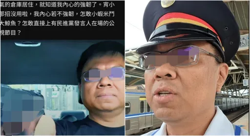 台鐵副站長舉槍槓酸民 遭起底驚人年薪!他一次回應說清楚