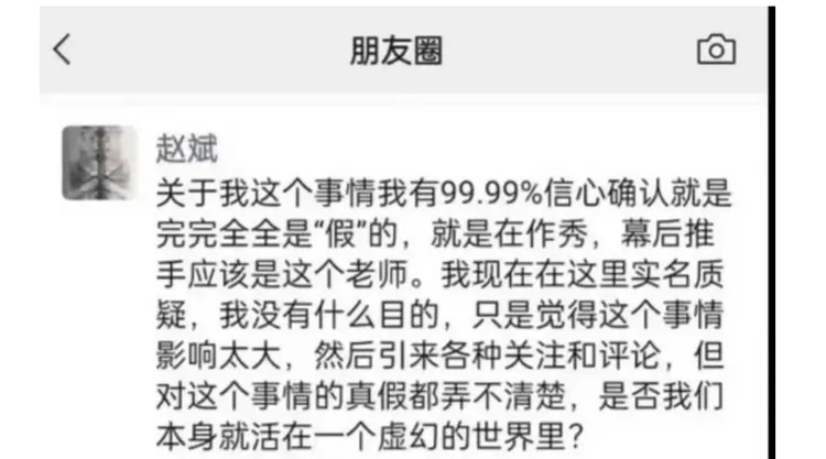 擁有北大數學碩士學位的「數學名師」趙斌公開質疑姜萍作弊。翻攝微博/北大數學名師趙斌