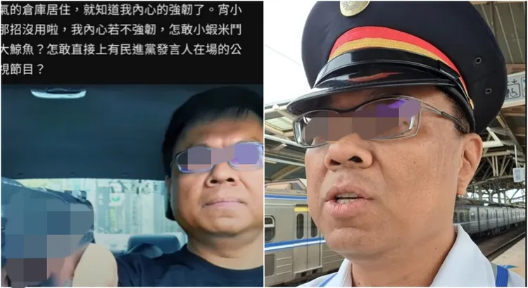 邱姓副站長近來爭議不斷。翻攝當事人YouTube