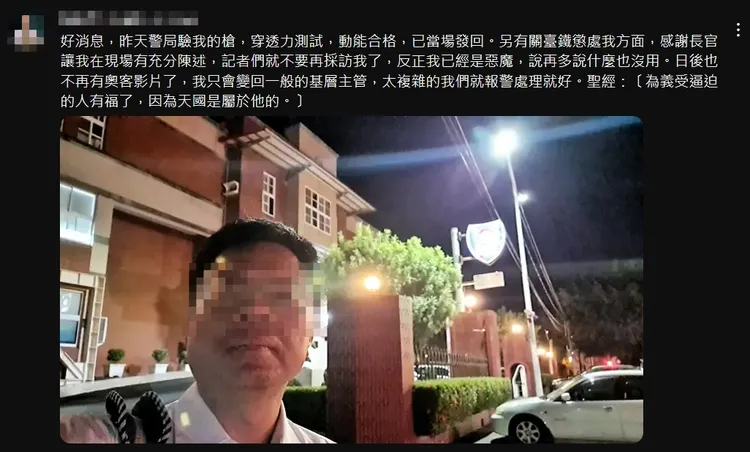 邱姓副站長最終遭台鐵記兩次申誡。翻攝當事人YouTube