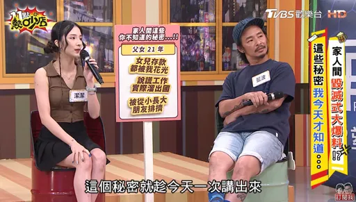 最美星二代被全班排擠曝「後遺症」 藍波護女不忍開嗆了
