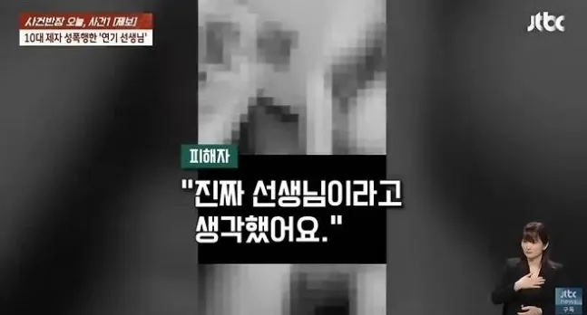 知名演員A性侵B女後的影片流出，他跪下道歉。翻攝JTBC