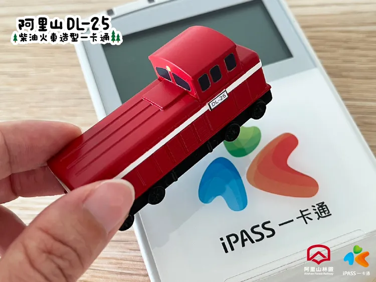 林鐵宣布推出首款「阿里山DL-25柴油火車造型一卡通」。林鐵提供