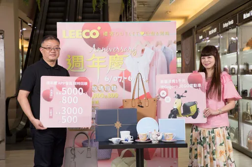礼客聚焦壮世代 发展「橘色经济」不畏出国潮  Outlet拚「比汇差更便宜」