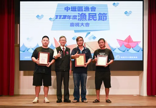 中壢區漁會歡慶漁民節!6人獲獎 副市長王明鉅:提升環境帶動漁業發展