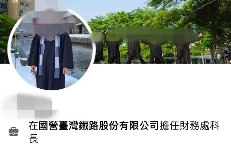 爆料者提供的FB全名帳號可見列出資料為台鐵公司財務處科長。取自H姓科長FB