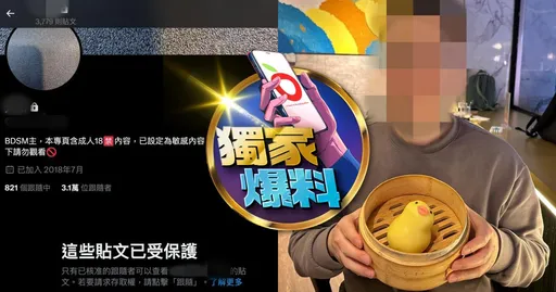 獨家爆料｜台鐵科長期散布性虐影片！　故意不上鎖社群給大家看