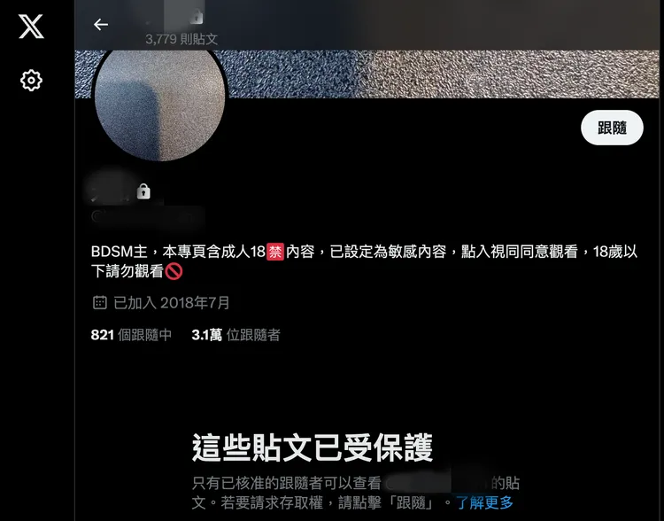 檢調介入偵辦後，H姓科長已於6/25鎖住X網頁。取自H姓科長X