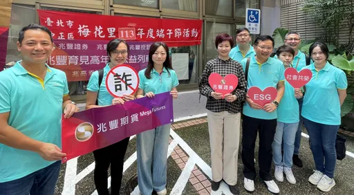 兆豐證券深入社區「育」見高年級　厚實樂齡族金融識詐力