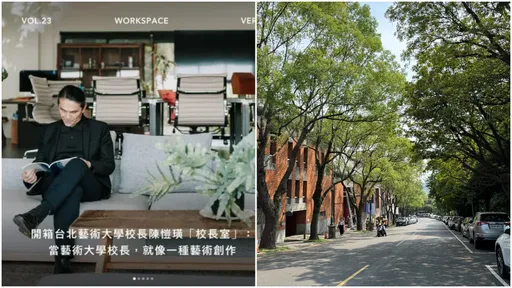 北藝大氣派校長室開箱 湧入上百學生狂酸:學費都跑去這裡啦!