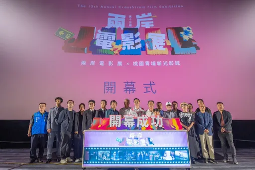 第15屆兩岸電影展開幕 張善政:致力打造影視友善城市