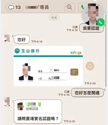 詐團假冒銀行專員。警方提供