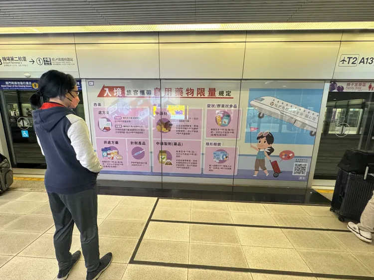 衛生局在桃園機場捷運，刊登｢入境旅客攜帶自用藥物限量規定｣宣導圖卡。衛生局提供