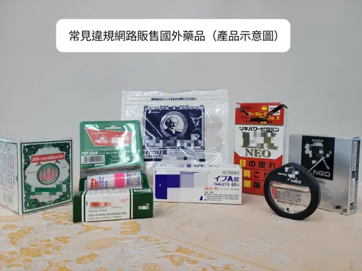 回國攜帶藥品醫材有限制 未經核准販售小心觸法!最高可罰2百萬