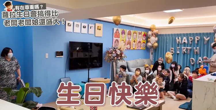 蘿拉生日，工作團隊特地幫她辦慶生會。翻攝蔡阿嘎臉書